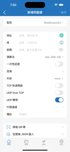 爬墙专用梯子官方网址android下载效果预览图